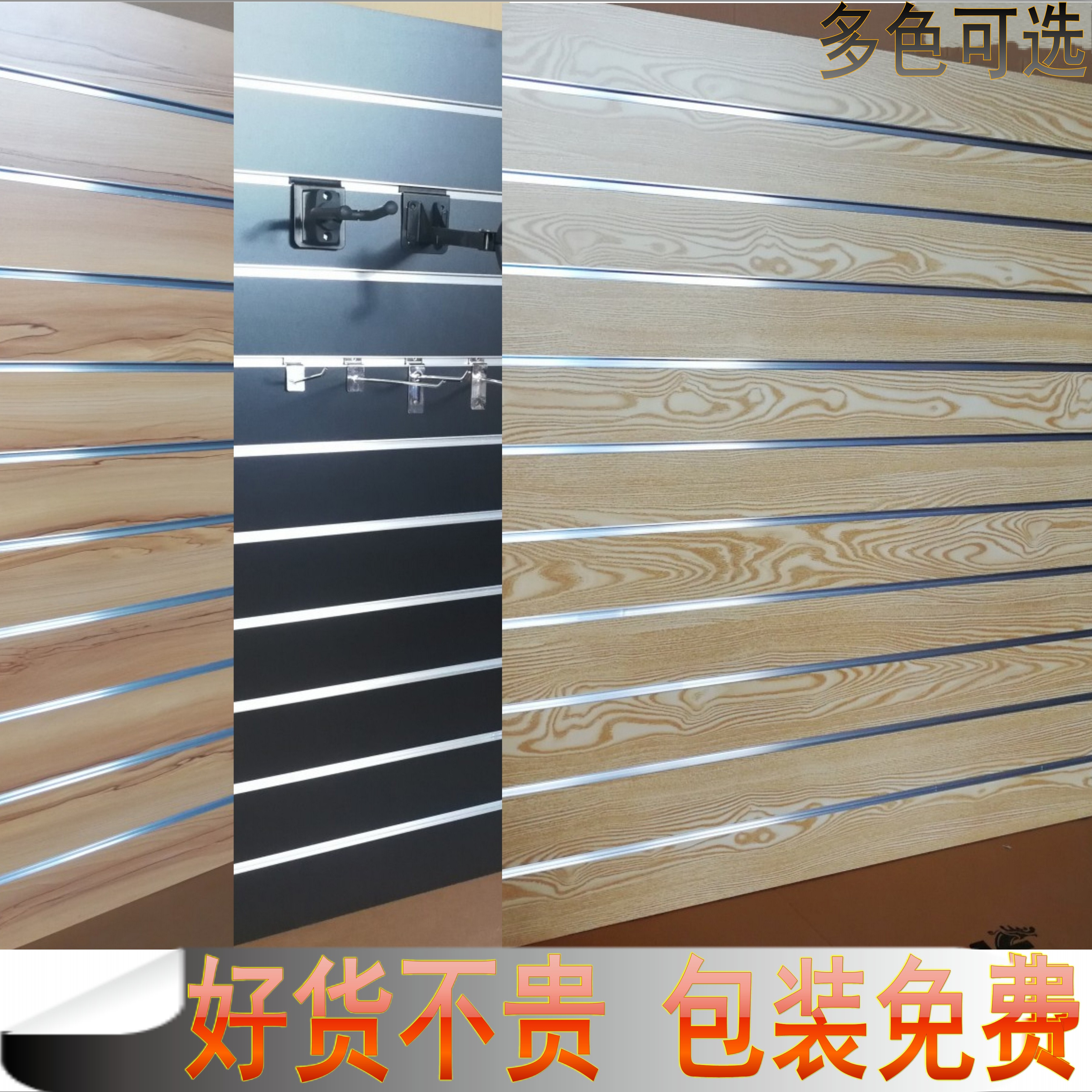 手机坑板 琴用槽板/定做木纹槽板/工具挂板 超市货架/白色槽板在类目 商业/办公家具, 货架/展柜, 精品展柜/陈列柜中 - 来自Buy2taobao.com提供专业的淘宝代购服务