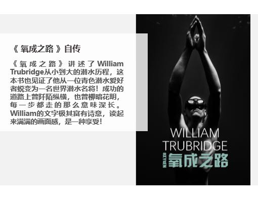 William 中文 自传 《氧成之路》签名在类目 电子词典/电纸书/文化用品, 纸张本册, 书签中 - 来自Buy2taobao.com提供专业的淘宝代购服务