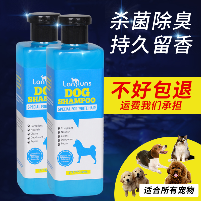 狗狗沐浴露白毛专用比熊萨摩耶美白去黄博美幼犬宠物香波洗澡用品