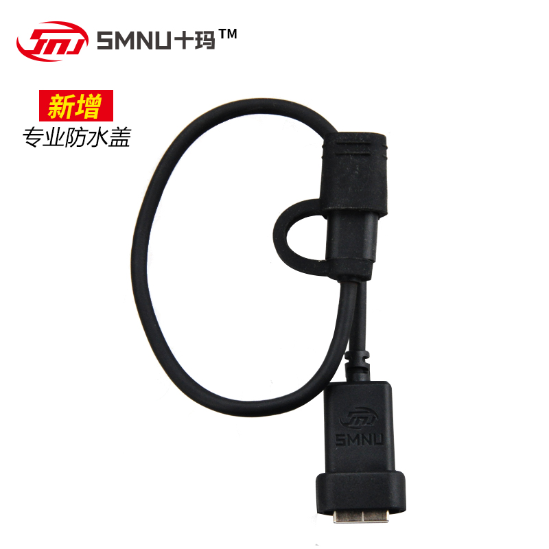 SMNU十玛USB充电器专用充电线配件短线防水线在类目 摩托车/装备/配件, 其他摩托车用品中 - 来自Buy2taobao.com提供专业的淘宝代购服务