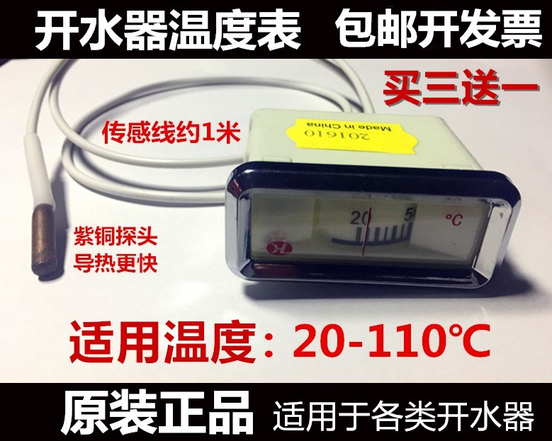 開水器溫度計 20-110度 開水爐溫度顯示表 熱水器配件水溫表包郵在類目 五金/工具, 儀器儀表, 測溫儀中 - 來自Buy2taobao.com提供專業的淘寶代購服務
