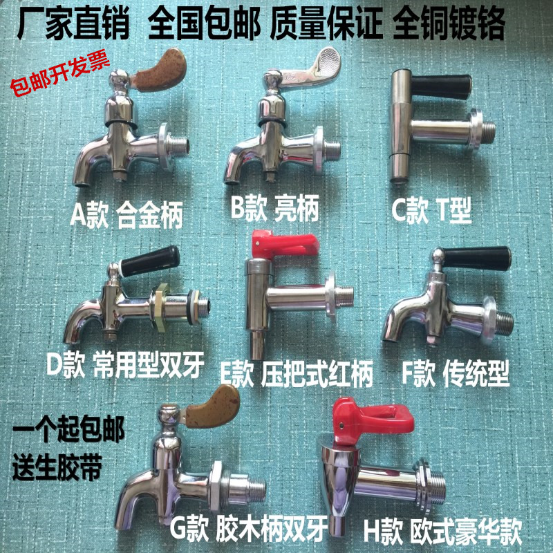 电热开水器水龙头全铜3分 4分 商用水箱热水桶开水机 配件 耐高温|ruв категории оборудование/инструменты, приборы, электрический инструмент - от Buy2taobao.com для оказания профессиональной услуги покупки агента Taobao
