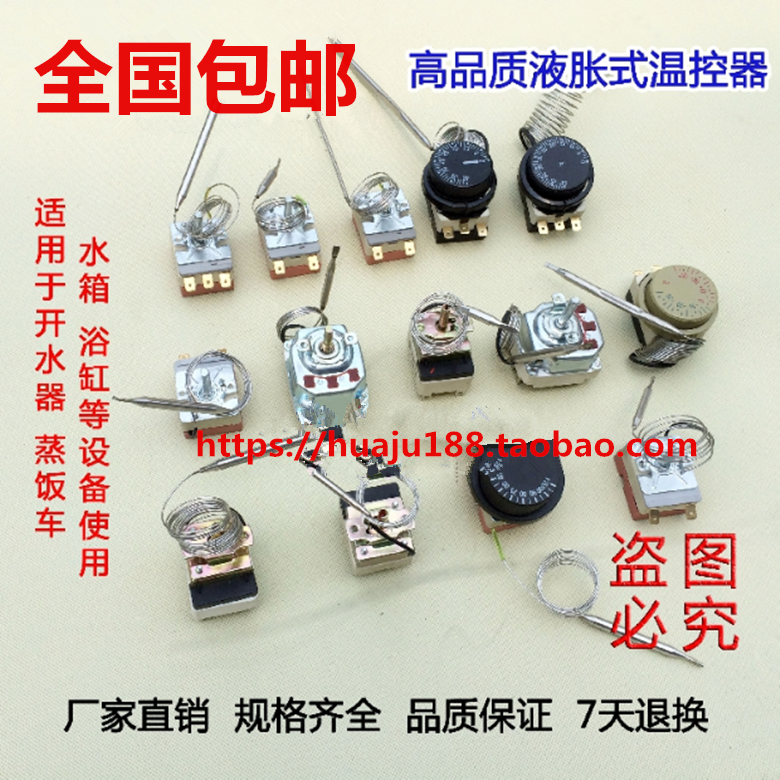 开水器温控开关 可调式控温器温度控制器 机械式油炸锅旋钮温控器在类目 五金/工具, 仪器仪表, 温控仪中 - 来自Buy2taobao.com提供专业的淘宝代购服务