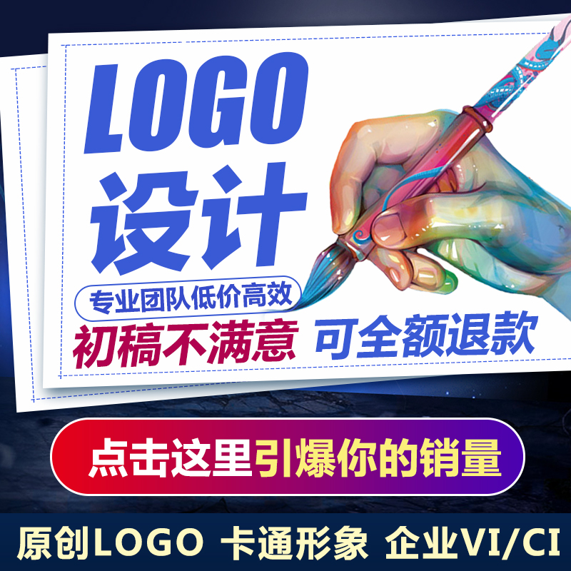 淘宝美工包月阿里巴巴店铺装修详情图页面产品宝贝详logo设计在类目 商务/设计服务, 设计服务, 平面设计, 商标logo设计中 - 来自Buy2taobao.com提供专业的淘宝代购服务