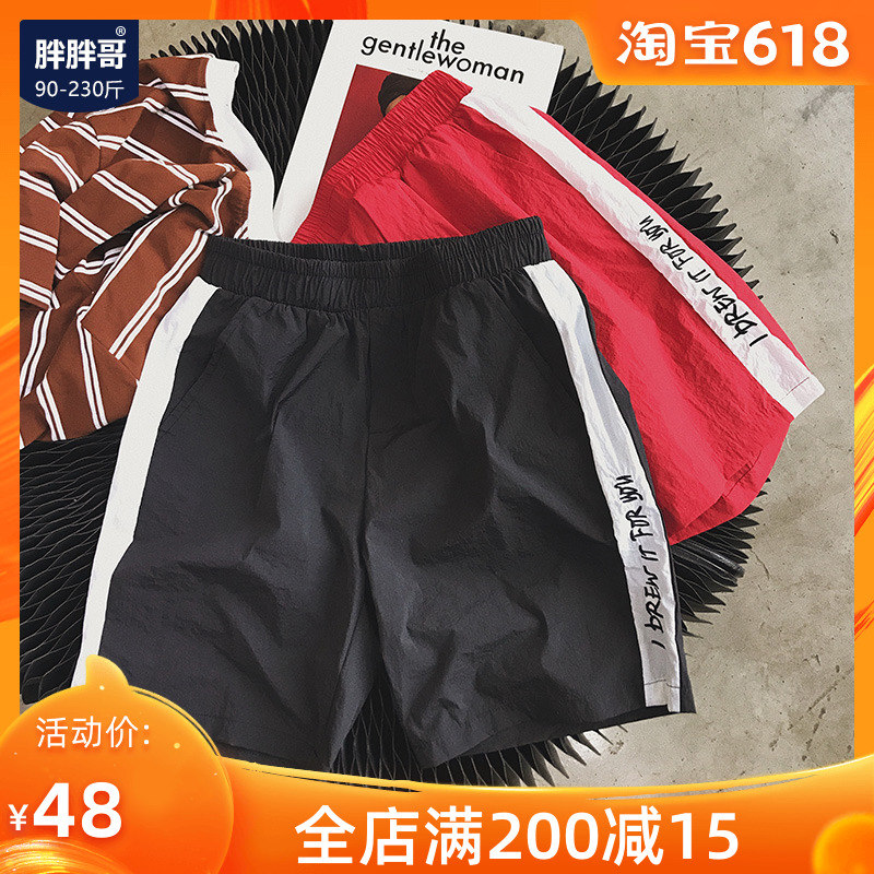 2019夏季速干休闲短裤男士加肥大码五分裤韩版潮流百搭胖子男裤子在类目 男装, 休闲裤中 - 来自Buy2taobao.com提供专业的淘宝代购服务