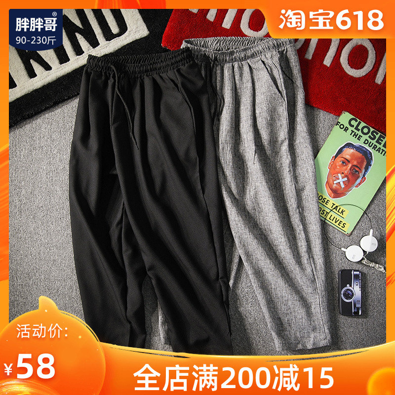 summer new pattern Nine points motion Casual pants man Add fertilizer Large Easy Haren pants Korean Edition Trend trousersin the Men's clothing, Casual pants category - from Buy2taobao.com to provide professional Taobao agent buy service