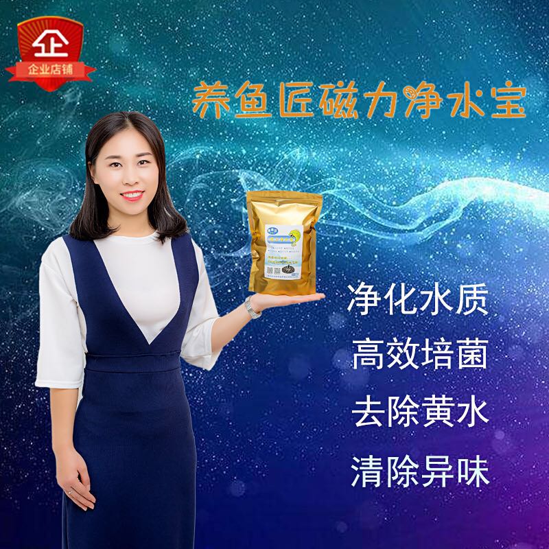 鱼缸水族箱磁力宝除水黄去黄磁力净水宝l魔幻磁力净水宝过滤材在类目 宠物/宠物食品及用品, 水族世界, 鱼缸等水族设备, 过滤设备中 - 来自Buy2taobao.com提供专业的淘宝代购服务