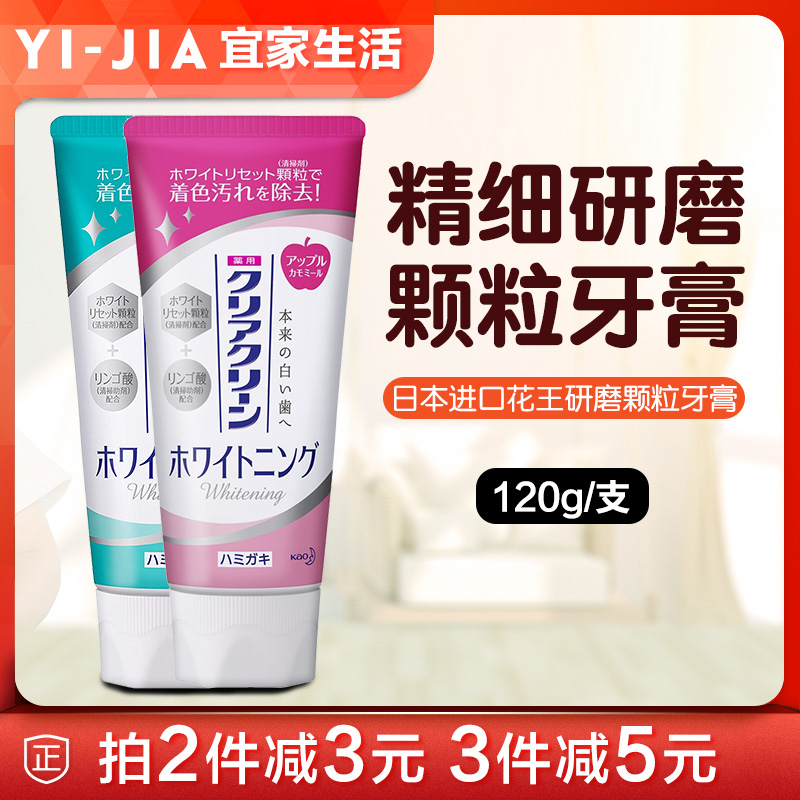 日本进口花王PLUS果酸配合精细研磨颗粒美白牙膏苹果薄荷包邮120g|msdalam kategori Care pembersih/tuala wanita/kertas/Aromatherapy, Rambut dan badan/kebersihan peribadi, Penjagaan oral, ubat gigi - dari Buy2taobao.com untuk memberikan perkhidmatan ejen Taobao profesional membeli