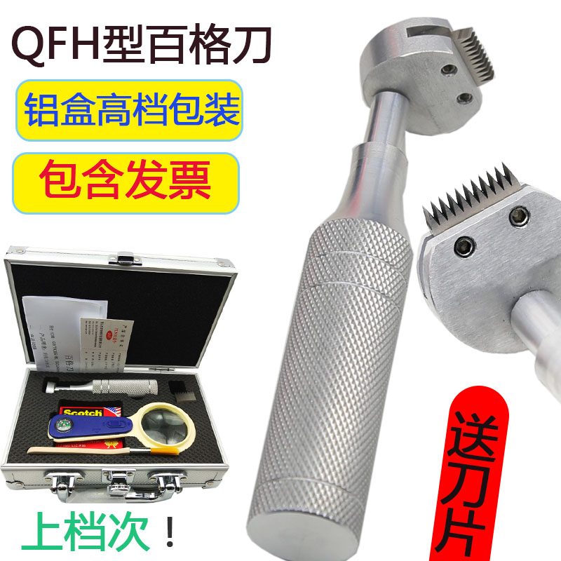 百格刀 白格刀刀片1mm划格器 导格规 油漆附着力测试仪 QFH百格在类目 五金/工具, 仪器仪表, 其它仪表仪器中 - 来自Buy2taobao.com提供专业的淘宝代购服务