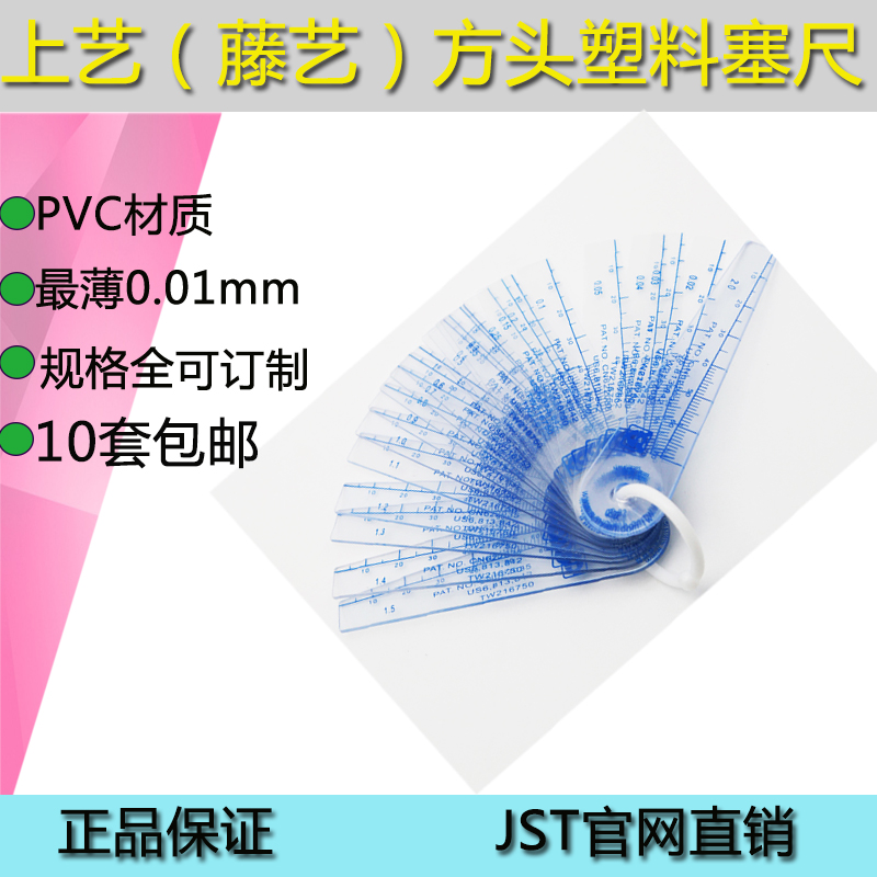 Taiwan Plastic Feeler 0.01 Plastic feeler 0.05-1.5 plastic cement Feeler Foot gap monolithic 1.6in the Hardware/Tool , Hand Tools , Measuring Tools , Feeler category - from Buy2taobao.com to provide professional Taobao agent buy service