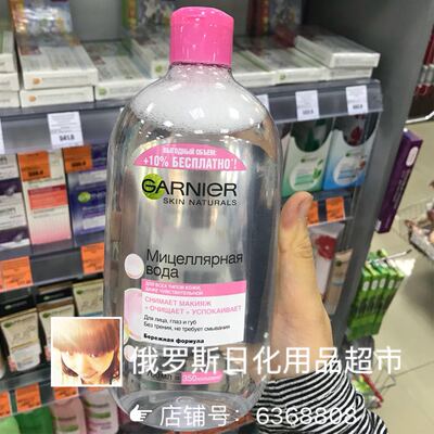 俄罗斯卡尼尔卸妆水三合一眼唇部面部敏感肌肤温和不刺激700ml