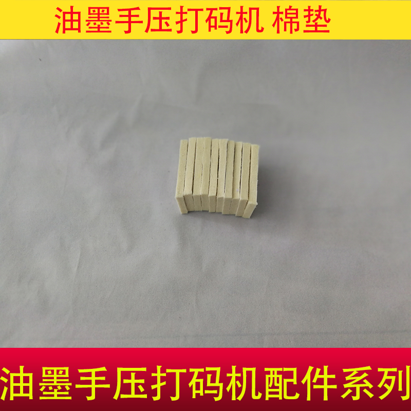 Ink coding machine parts Foam pad Ink absorbing sponge Ink absorbing cotton Ruyi Date Printing code machine Original factoryin the Office Equipment/Consumables/Related Services , Packaging Equipment/Signs and supplies , Coder category - from Buy2taobao.com to provide professional Taobao agent buy service