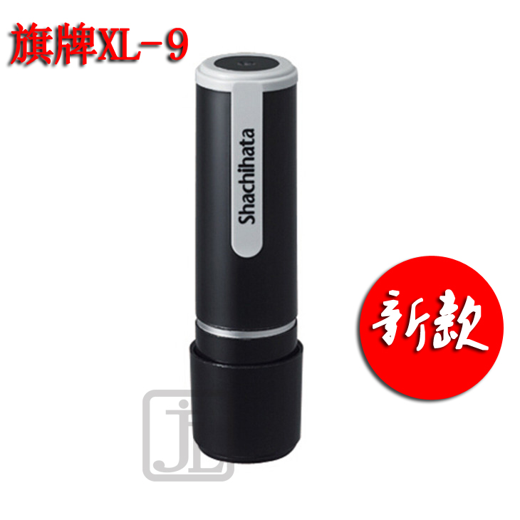 日本旗牌Xstamper定制圆形人名印原子印章XL-9名章换新壳啦在类目 个性定制/设计服务/DIY, 办公/文具定制, 其他趣味定制中 - 来自Buy2taobao.com提供专业的淘宝代购服务