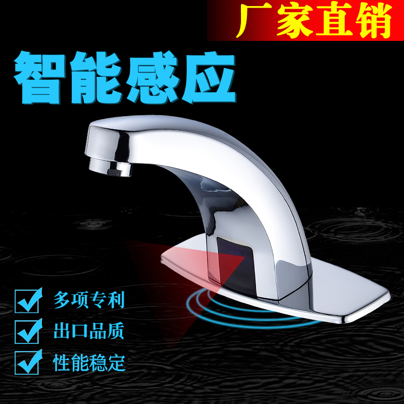 佳仕迪 全自动感应水龙红外线感应洗手器 冷热 智能感应龙头 单冷|ruв категории награду материалов, туалетные принадлежности, коммерческих сантехника, вводный кран - от Buy2taobao.com для оказания профессиональной услуги покупки агента Taobao