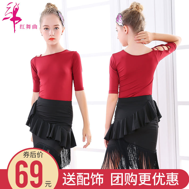 儿童舞蹈裙夏季拉丁舞练功服分体拉丁演出表演套装女童专业比赛服|ruв категории движение/йога/фитнес/фанаты товаров, танец/аэробика/гимнастика, латинский танец, латинского танца костюм - от Buy2taobao.com для оказания профессиональной услуги покупки агента Taobao