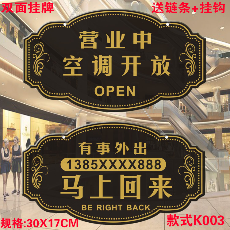 空调开放营业中挂牌 提示牌 正在营业双面欢迎光临营业中挂牌双面|ruв категории Домашний быт, декоративные листинг - от Buy2taobao.com для оказания профессиональной услуги покупки агента Taobao