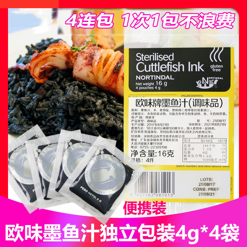 墨鱼汁粉 黑色 食用 墨鱼汁食用和面 意大利面海鲜酱寿司材料食用在类目 粮油米面/南北干货/调味品, 调味品/果酱/沙拉, 调味酱, 酱类调料中 - 来自Buy2taobao.com提供专业的淘宝代购服务