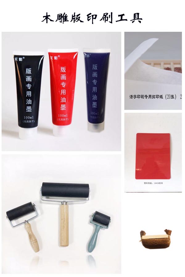 木雕版印刷工具 榉木 雕版 油墨 油墨滚 横刷 立刷 国学|msdalam kategori Aksesori rumah, ukiran, ukiran kayu - dari Buy2taobao.com untuk memberikan perkhidmatan ejen Taobao profesional membeli