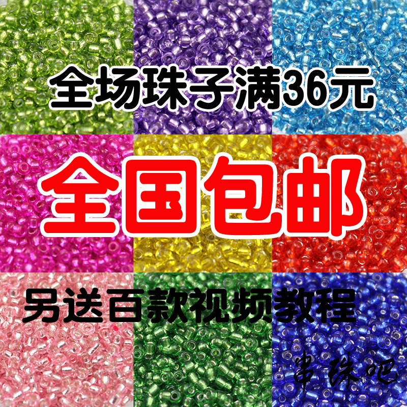 2mm灌银米珠十字绣珠子/米珠diy串珠材料450克/包约3万颗多色可选|msdalam kategori Aksesori/Barang Kemas Fesyen, aksesori DIY, Barang Kemas DIY Aksesori - dari Buy2taobao.com untuk memberikan perkhidmatan ejen Taobao profesional membeli