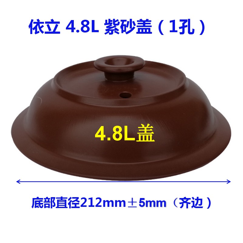 依立/紫砂锅盖子配盖4.8L电炖锅紫砂煲KSC48-K 电砂锅TB68A48锅盖在类目 厨房电器, 厨房家电配件, 电煲/电锅类配件中 - 来自Buy2taobao.com提供专业的淘宝代购服务