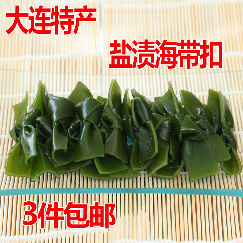 鹽漬野生海帶扣海帶結 新鮮海帶 非幹貨 海帶絲大連特産3件包郵在類目 水產肉類/新鮮蔬果/熟食, 海鮮/水產品/製品, 藻類, 海帶中 - 來自Buy2taobao.com提供專業的淘寶代購服務
