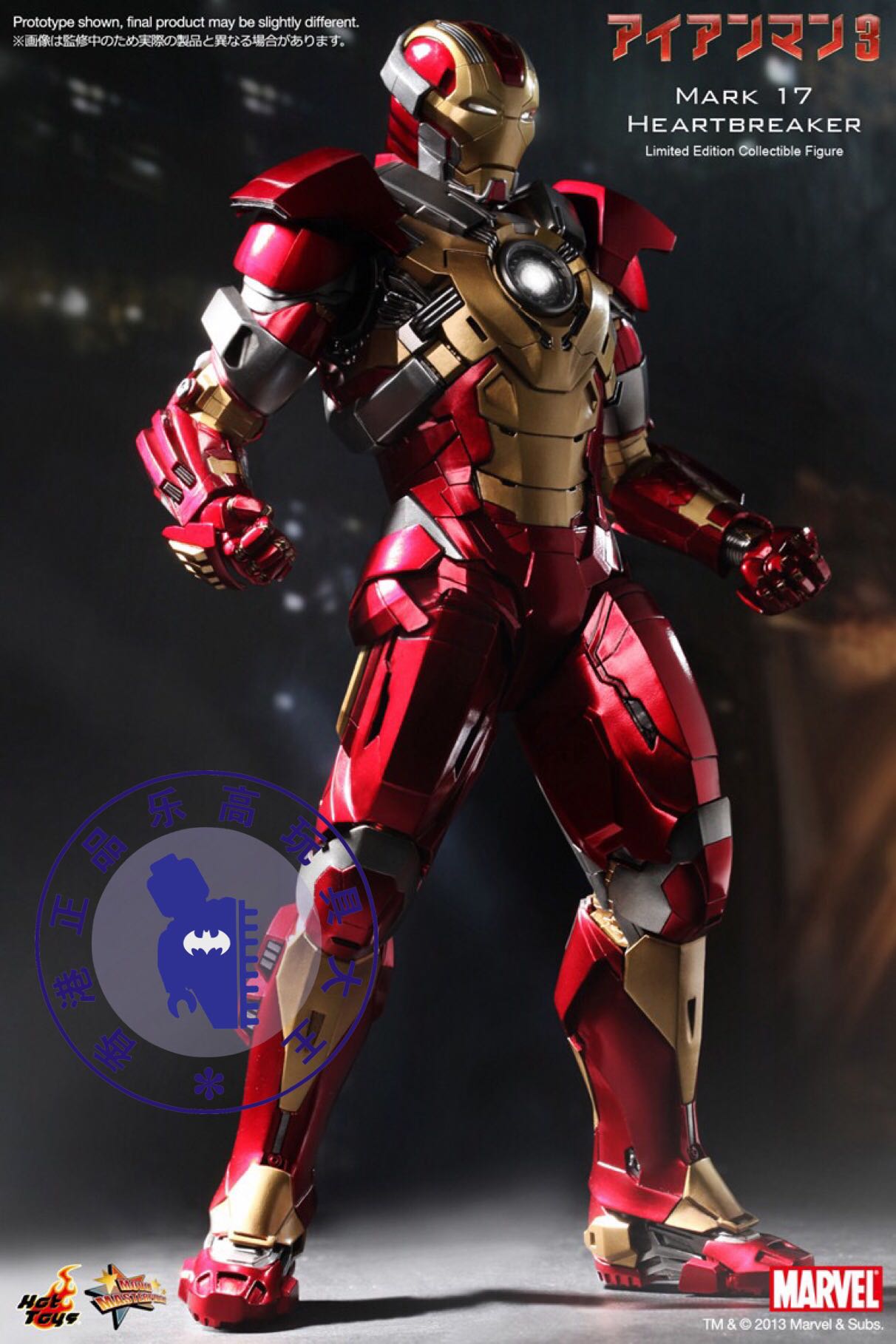 HOTTOYS MMS212 HT 钢铁侠 MK17 -破心者 MARK 全新沒有开封商品在类目 模玩/动漫/周边/cos/桌游, 高达/机甲模型/机器人/变形类, 机器人/机甲成品/变形系列中 - 来自Buy2taobao.com提供专业的淘宝代购服务