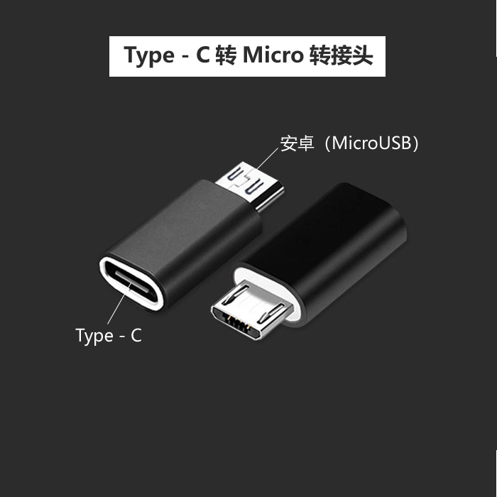Type-C转安卓MicroUSB转接头OTG数据传输快速充电二合一C口转V8口|msdalam kategori Aksesori Digital 3C, pasaran komponen elektronik, Wire/kelas Line, kabel penyesuai - dari Buy2taobao.com untuk memberikan perkhidmatan ejen Taobao profesional membeli