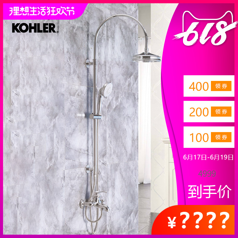科勒K-98418T-D4-BN罗曼银菲尔法斯三出水龙头花洒淋浴柱防锈正品在类目 家装主材, 卫浴用品, 卫浴龙头, 淋浴花洒龙头(套装)中 - 来自Buy2taobao.com提供专业的淘宝代购服务