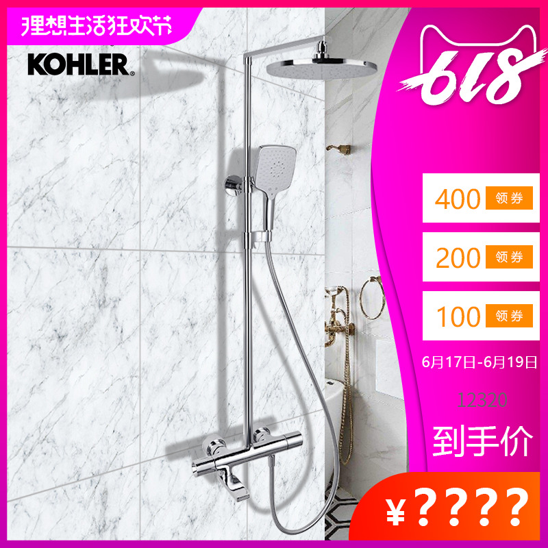 科勒K-73111T-7-CP 柏诗恒温三出水淋浴柱双花洒龙头防锈入墙暗装在类目 家装主材, 卫浴用品, 卫浴龙头, 淋浴花洒龙头(套装)中 - 来自Buy2taobao.com提供专业的淘宝代购服务