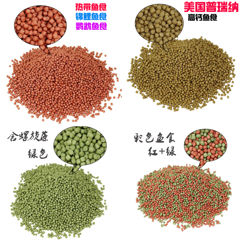 鱼乐美观赏鱼饲料小金鱼锦鲤鱼饲料彩色鱼食观赏鱼热带鱼食500克在類目 宠物/宠物食品及用品, 水族世界, 观赏鱼饲料中 - 來自Buy2taobao.com提供專業的淘寶代購服務