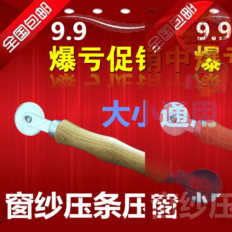 隽格 木柄纱窗纱网压条压轮压纱安装工具滚轮压条器窗纱胶条配件|ruв категории начало ежедневно, дегельминтизация товаров, экран/дверь - от Buy2taobao.com для оказания профессиональной услуги покупки агента Taobao