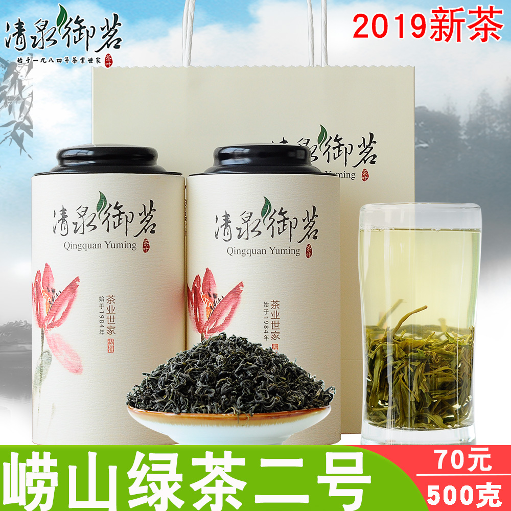 崂山绿茶二号500g山东青岛特产2019新茶叶浓香清泉御茗茶罐装包邮在类目 茶, 绿茶(新), 其它绿茶中 - 来自Buy2taobao.com提供专业的淘宝代购服务