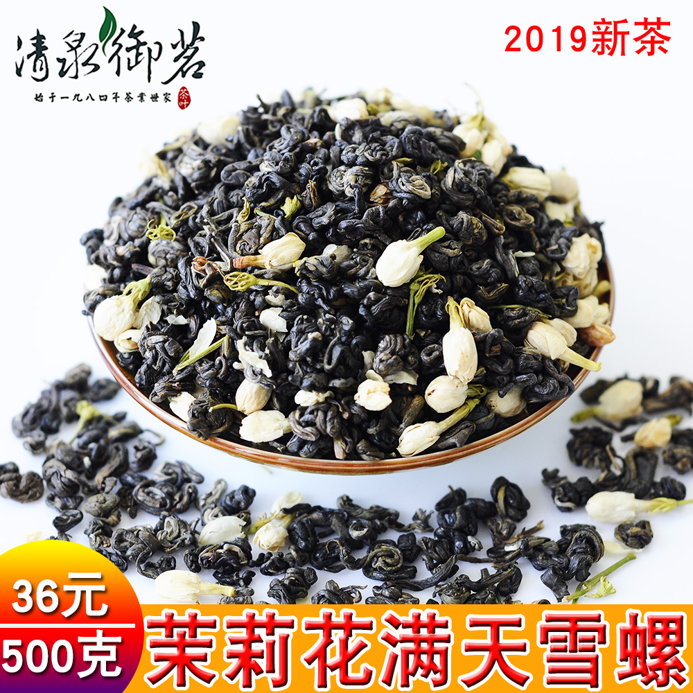 茉莉花满天雪螺500g清泉御茗2019新茶云南元江一级清香茉莉花茶叶在类目 茶, 代用/花草/水果/再加工茶, 代用/花草茶中 - 来自Buy2taobao.com提供专业的淘宝代购服务
