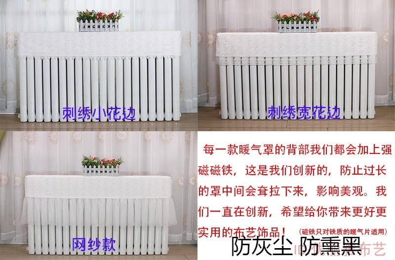 暖气片布艺罩 暖气片罩 布艺防尘罩 蕾丝镂空 暖气防熏黑罩在类目 居家布艺, 防尘保护罩, 万能盖巾中 - 来自Buy2taobao.com提供专业的淘宝代购服务