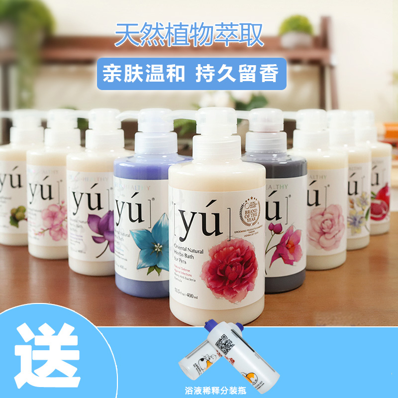 YU东方森草猫咪狗狗沐浴露杀菌除臭泰迪金毛宠物洗澡用品杀螨除菌|ruв категории животное/Животное питание и принадлежностей, кошка/собака красоты уборки, шампунь - от Buy2taobao.com для оказания профессиональной услуги покупки агента Taobao