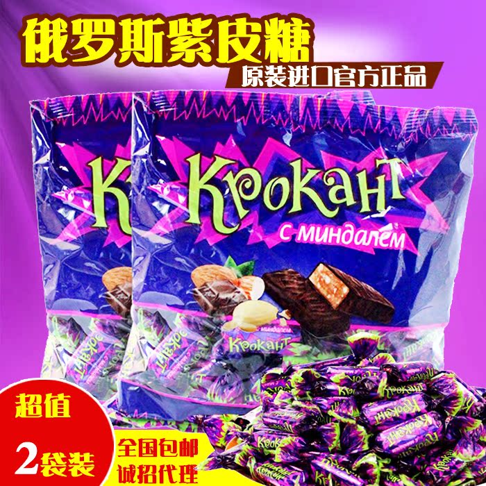 俄羅斯進口KDV巧克力味夾心糖1000g 500g*2袋紫皮糖喜糖包郵在類目 零食/堅果/特產, 糖果零食/果凍/布丁, 糖果中 - 來自Buy2taobao.com提供專業的淘寶代購服務