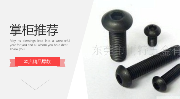 customized 10.9 Round Inner six angle Mushroom head SHCS Round cup M5*27in the Hardware/Tool , Fastener , Screw category - from Buy2taobao.com to provide professional Taobao agent buy service