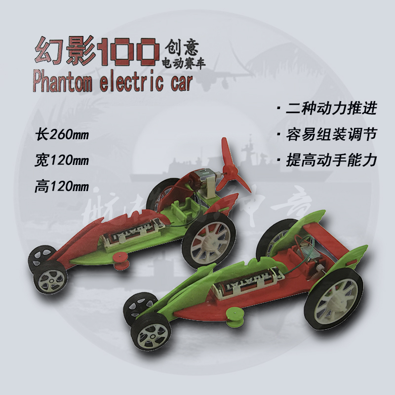 Phantom 100 originality Electric car Assemble Model Two kinds Power drive DIY Puzzle Auto Salon girls Toysin the Toy/Childs/Puzzle/Building block/Model , Other Toys category - from Buy2taobao.com to provide professional Taobao agent buy service