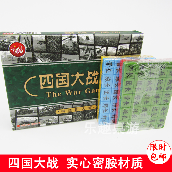 桌面游戏棋陆双人战棋四国大战四国军棋高档4国大战雕刻麻将材质|msdalam kategori sukan/Yoga/kecergasan/bekalan peminat, Mahjong/Chess/teka-teki, Jun Qi/catur Marine - dari Buy2taobao.com untuk memberikan perkhidmatan ejen Taobao profesional membeli