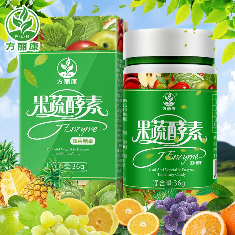 方丽康正品果蔬植物酵素片 台湾进口孝素复合原料粉非果冻梅脱脂在类目 保健食品/膳食营养补充食品, 普通膳食营养食品, 菌/菇/酵素, 酵素中 - 来自Buy2taobao.com提供专业的淘宝代购服务