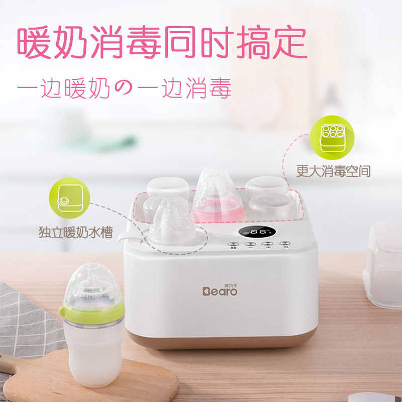 婴儿暖奶器消毒器二合一智能热奶器恒温加热温奶器在类目 尿片/洗护/喂哺/推车床, 消毒/吸奶器/小家电, 奶瓶消毒器/消毒锅中 - 来自Buy2taobao.com提供专业的淘宝代购服务