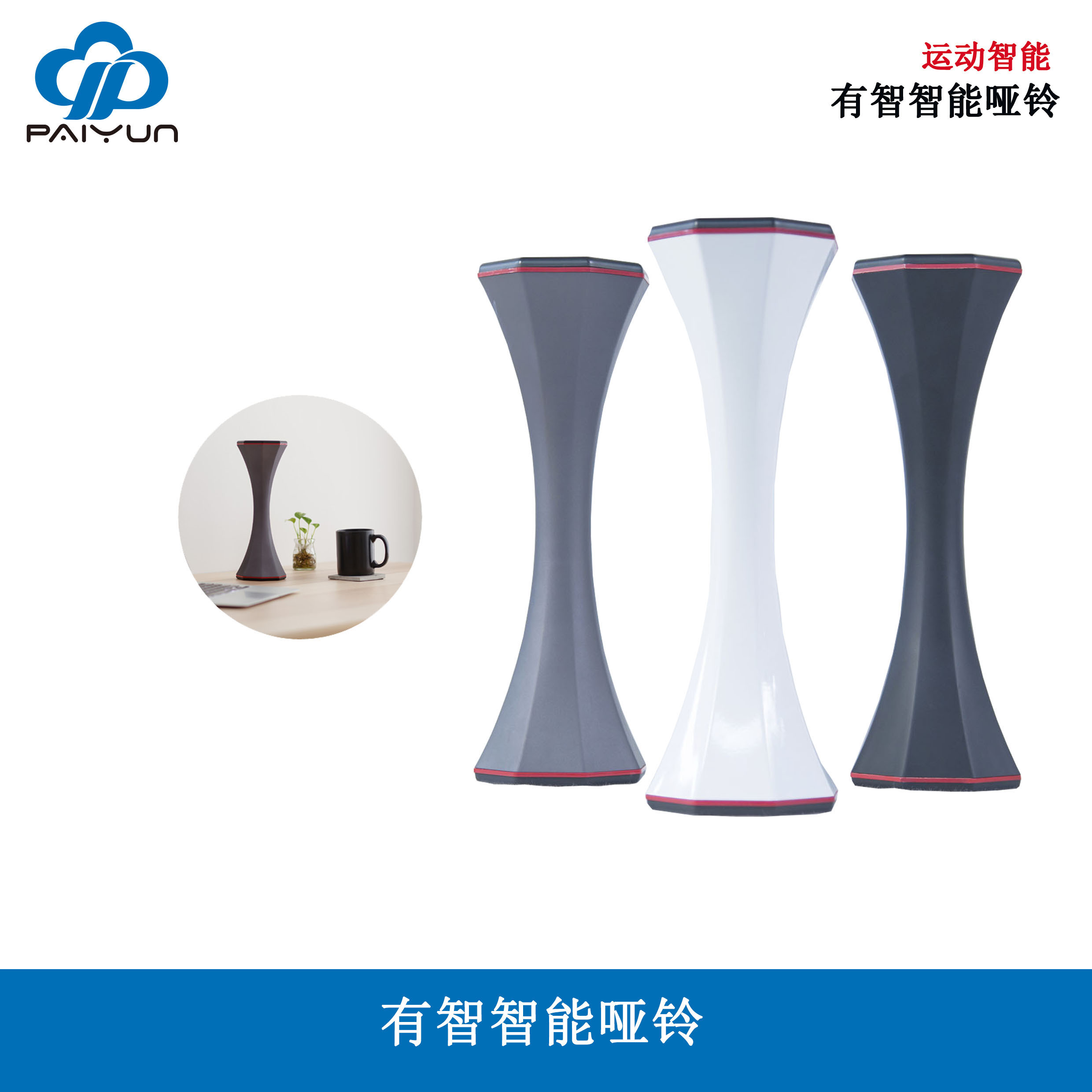 有智智能震动哑铃运动器健身哑铃哑铃按摩甩脂音乐多功能智能哑铃在类目 运动/瑜伽/健身/球迷用品, 踏步机/中小型健身器材, 哑铃中 - 来自Buy2taobao.com提供专业的淘宝代购服务