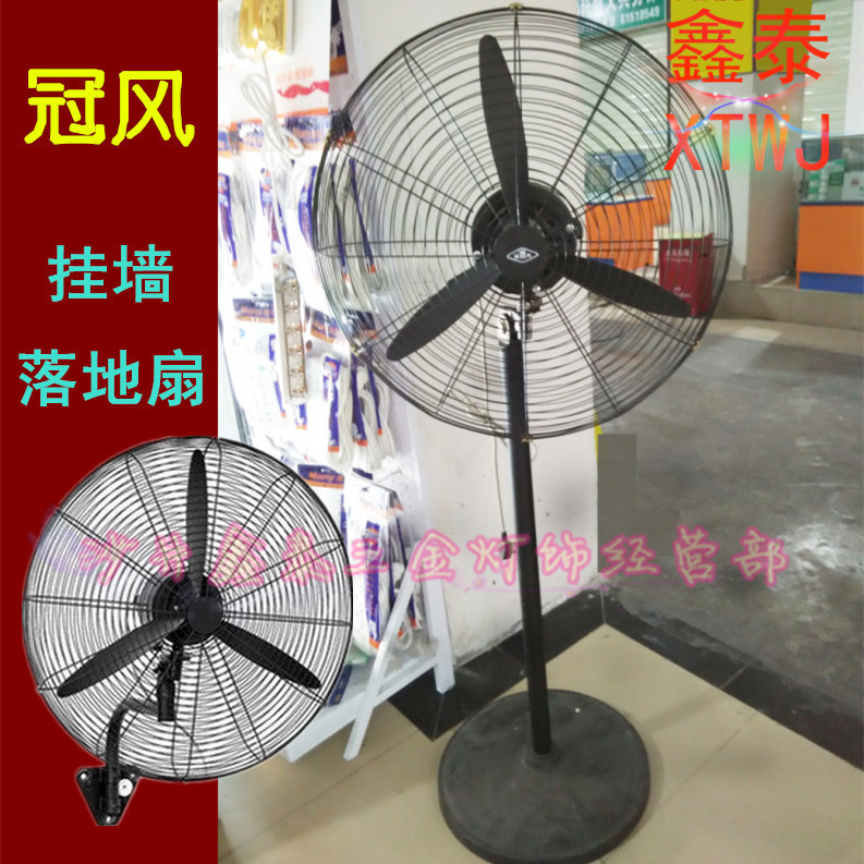 牛角扇工业电风扇落地扇大风力落地壁挂立式车间挂壁强力摇头壁扇|msdalam kategori kehidupan elektrik, Fan - dari Buy2taobao.com untuk memberikan perkhidmatan ejen Taobao profesional membeli