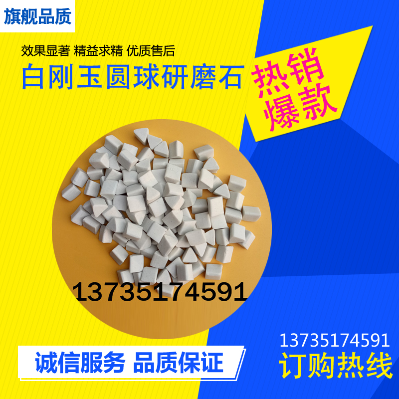 Manufactor Direct selling White corundum Pellet Grinding stone triangle ceramics Abrasive Cylinder Glitch polishing Vibration Machinein the Hardware/Tool , Power Tools , Polisher category - from Buy2taobao.com to provide professional Taobao agent buy service