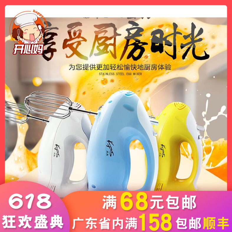 烘焙工具 祈和ks-935手持電動打蛋器 不鏽鋼打蛋機家用奶油攪拌機在類目 廚房電器, 電動打蛋器中 - 來自Buy2taobao.com提供專業的淘寶代購服務
