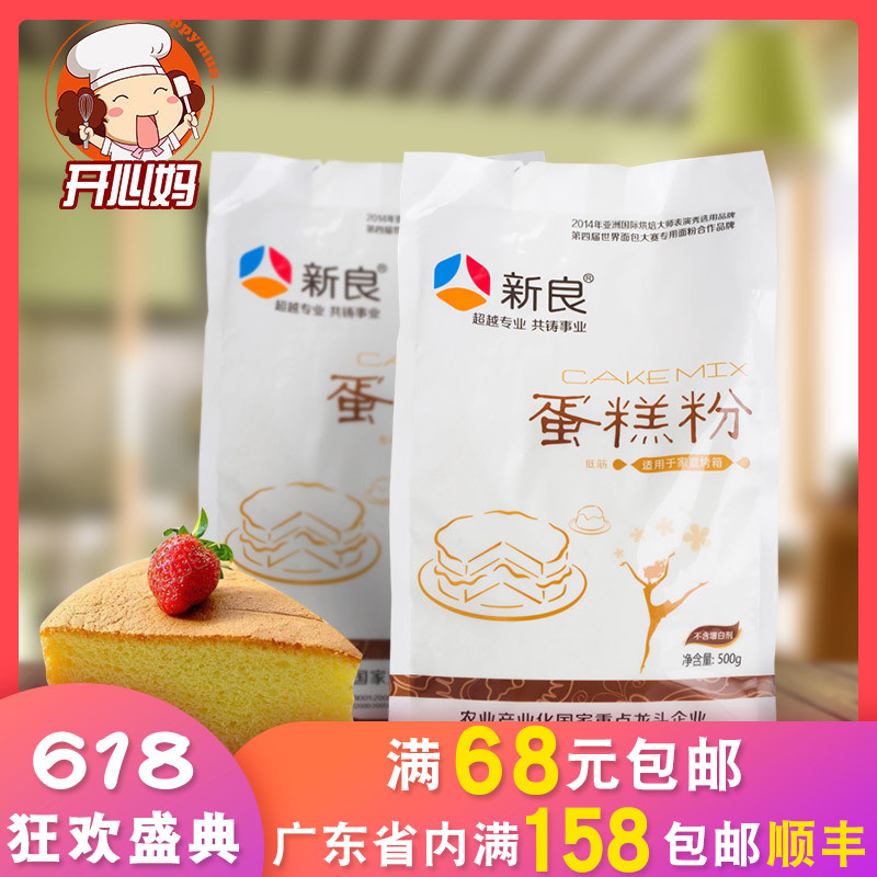New Orleans Flour 500g Cake powder Cookies Pastry flour wheatmeal flour household Baking ingredientsin the Agri rice/Dried foods/Condiment , Meter/Flour/Grains , Flour/Edible powder category - from Buy2taobao.com to provide professional Taobao agent buy service