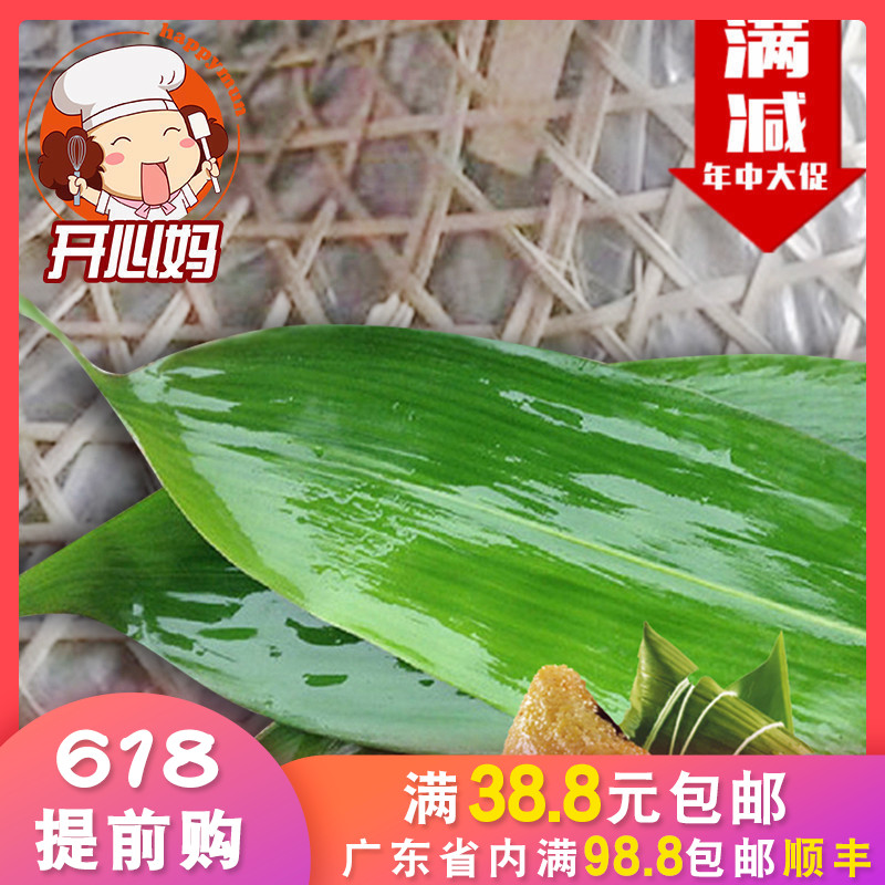 粽叶子粽子叶干粽叶大粽叶南北干货土特产苇叶包粽子新鲜粽子叶在类目 厨房/烹饪用具, 烹饪用具, 其它中 - 来自Buy2taobao.com提供专业的淘宝代购服务