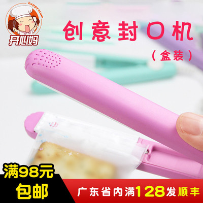 迷你手压式封口机便携小型女家用牛轧糖雪花酥零食塑料袋密封机