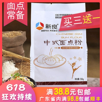 New Orleans Chinese noodles Flour wheatmeal Moon cakes Dumplings Steamed buns noodle Pancakes 500gin the Agri rice/Dried foods/Condiment , Meter/Flour/Grains , Flour/Edible powder category - from Buy2taobao.com to provide professional Taobao agent buy service