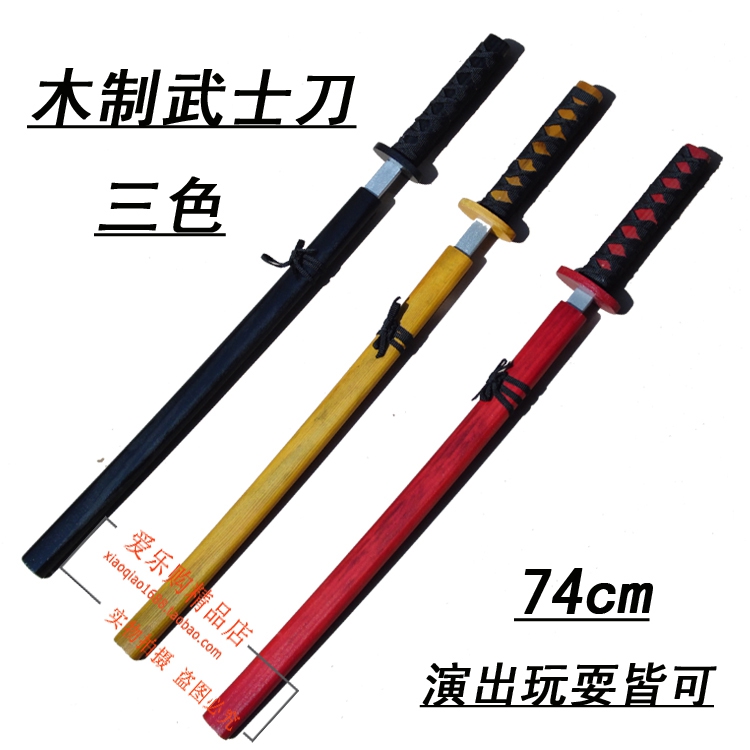 兒童木制武士刀 木制刀劍 木劍木刀 兒童玩具劍刀 演出道具未開刃在類目 模玩/動漫/周邊/cos/桌遊, Cosplay服飾/道具/服務, COSPLAY配件/道具/人偶服中 - 來自Buy2taobao.com提供專業的淘寶代購服務